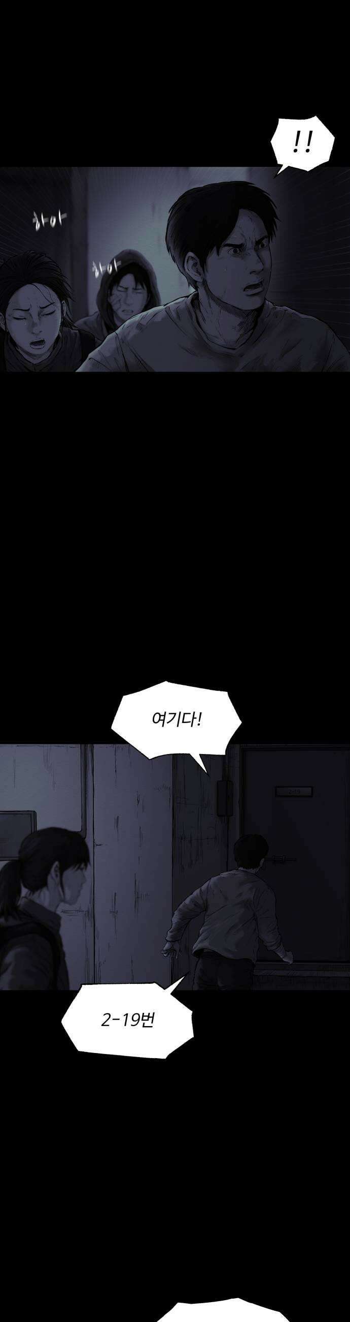 비인간 20화 19