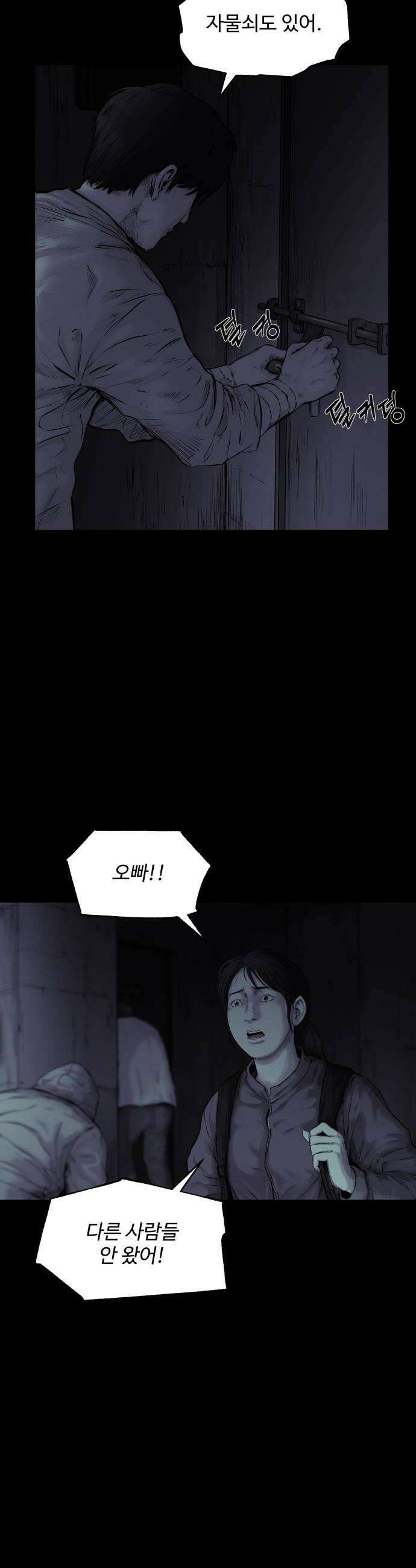 비인간 20화 20