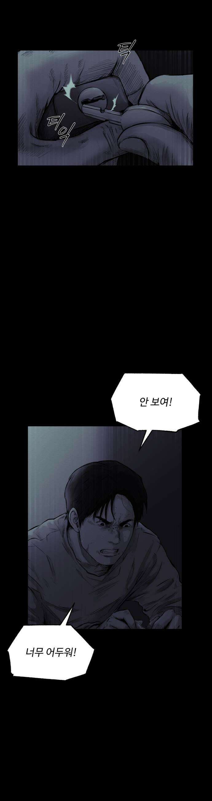 비인간 20화 21