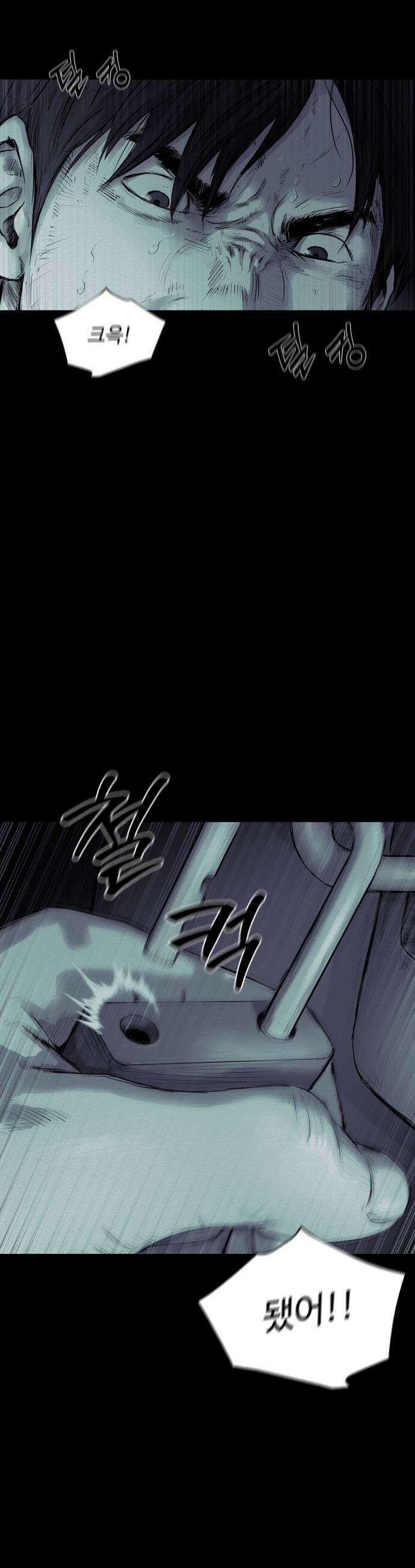 비인간 20화 29