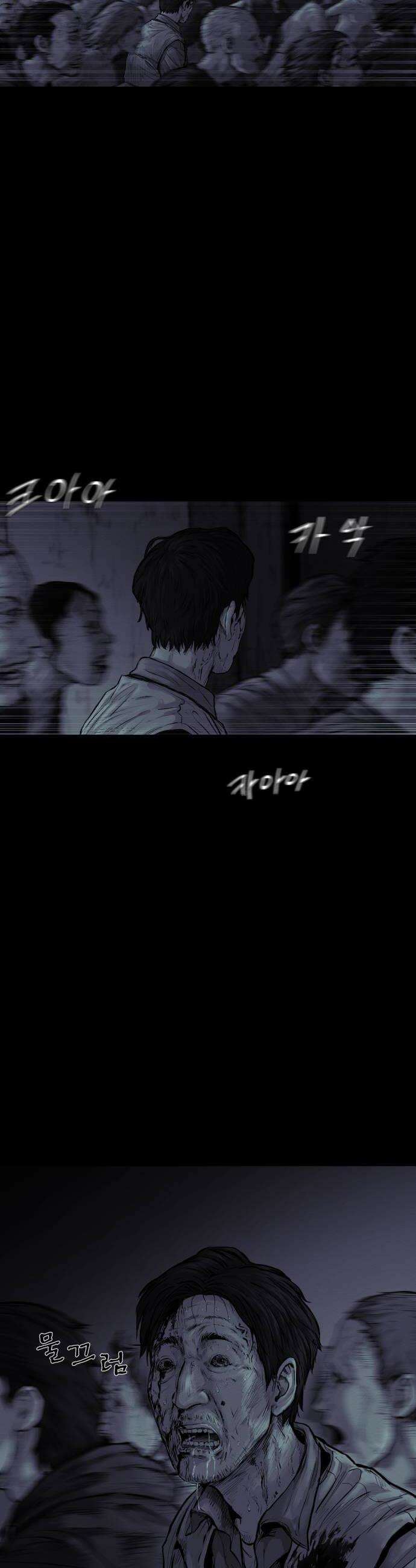 비인간 20화 36
