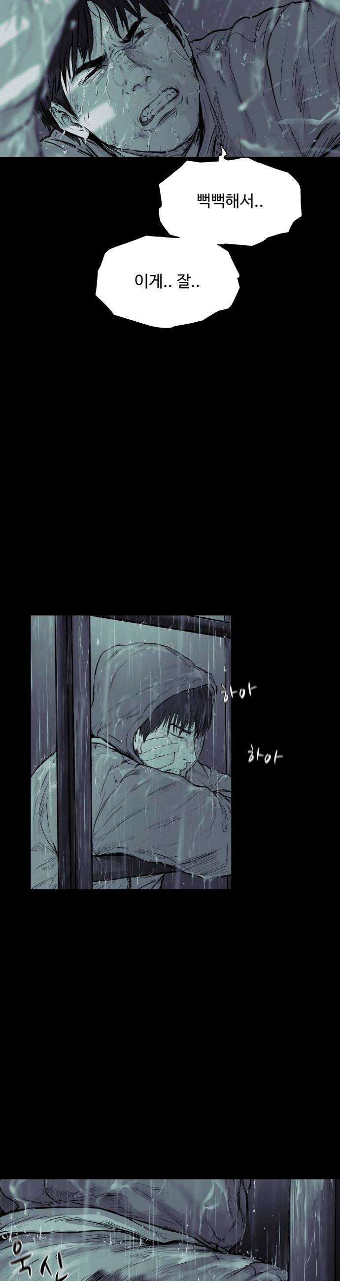 비인간 20화 46