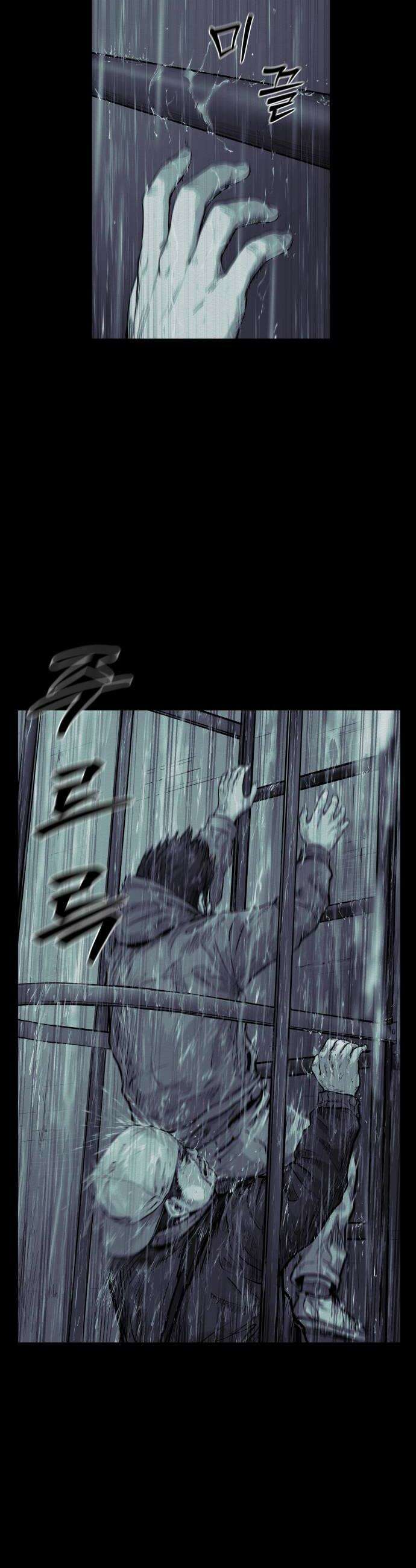 비인간 20화 50