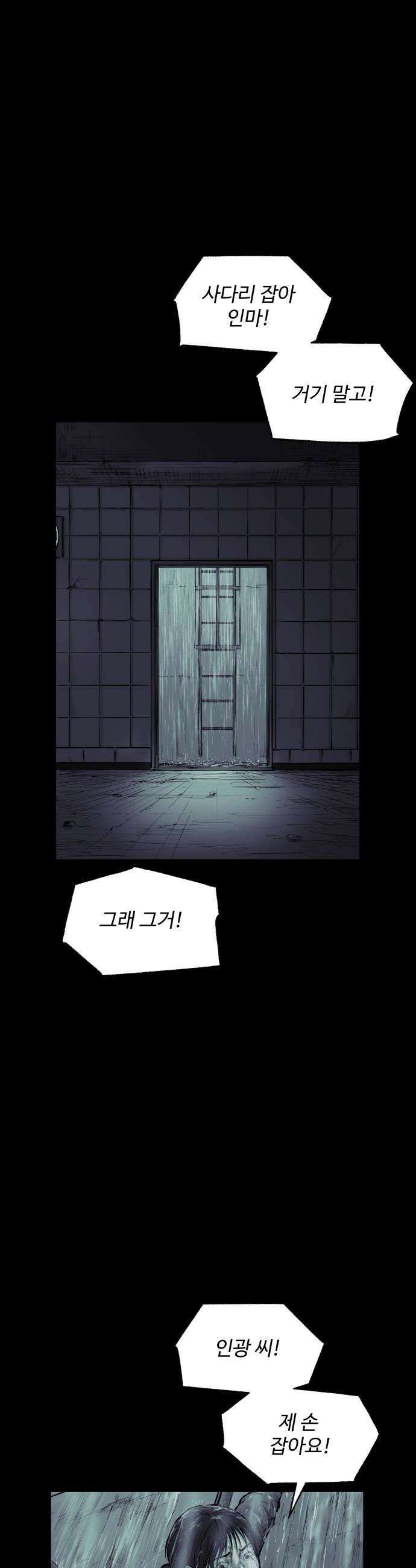 비인간 20화 52
