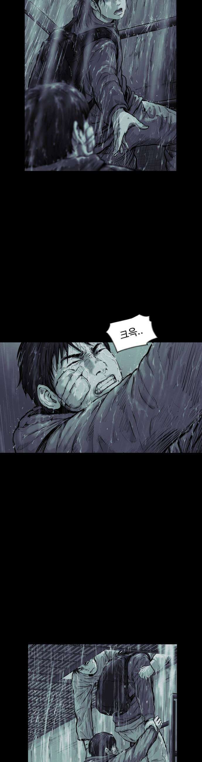 비인간 20화 53