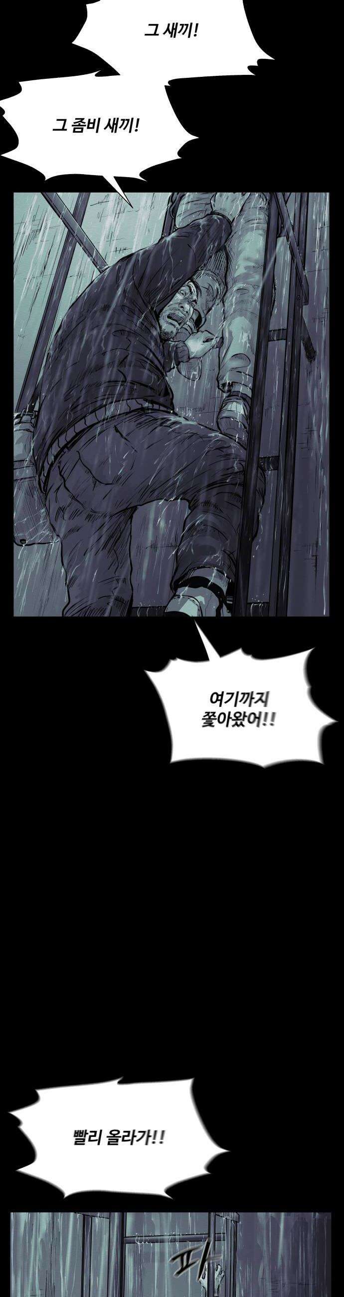 비인간 20화 58