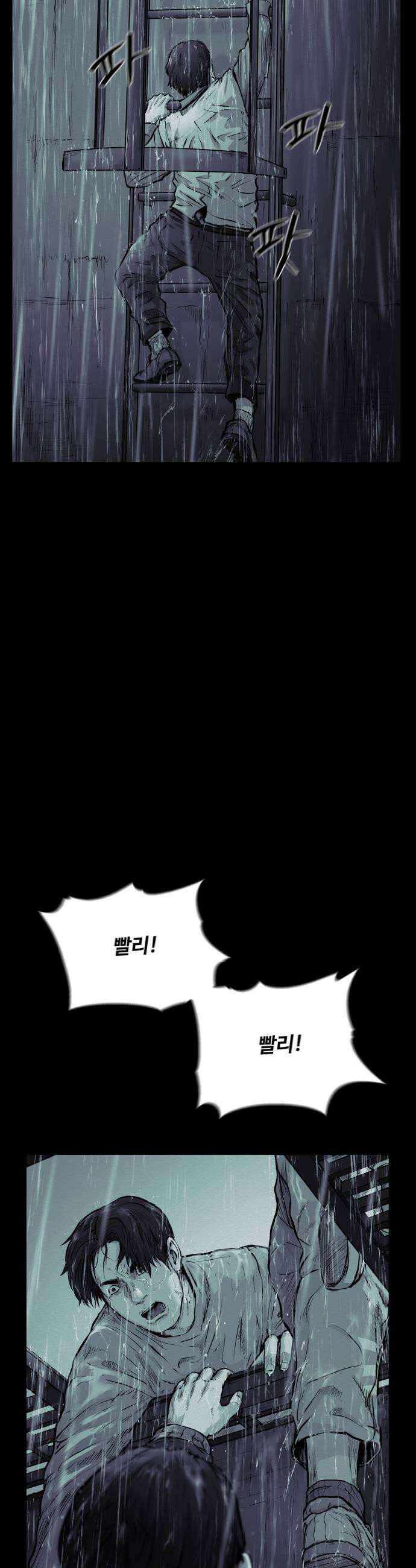 비인간 20화 59