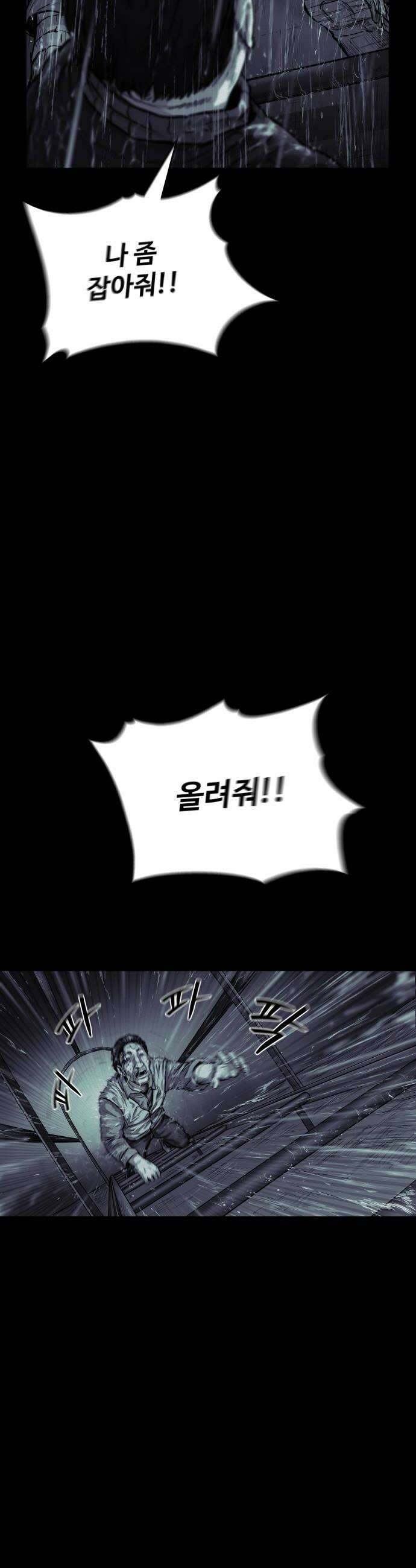 비인간 20화 60