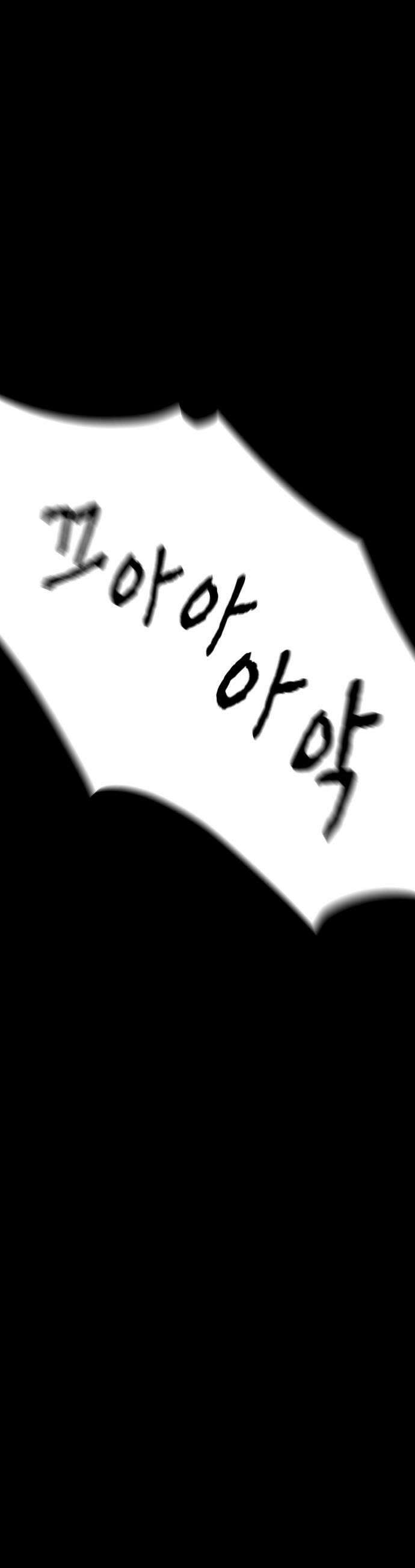 비인간 20화 65