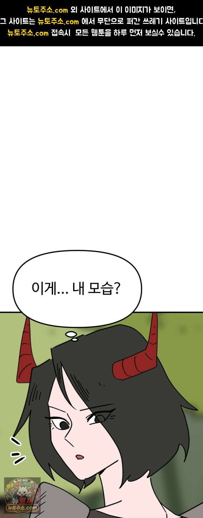 뼈왕 140． 실종! 손버르트 1