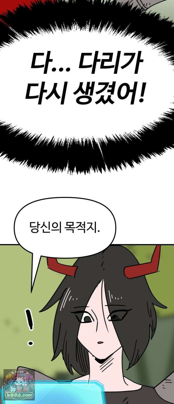 뼈왕 140． 실종! 손버르트 4