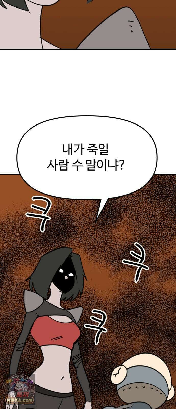 뼈왕 140． 실종! 손버르트 11