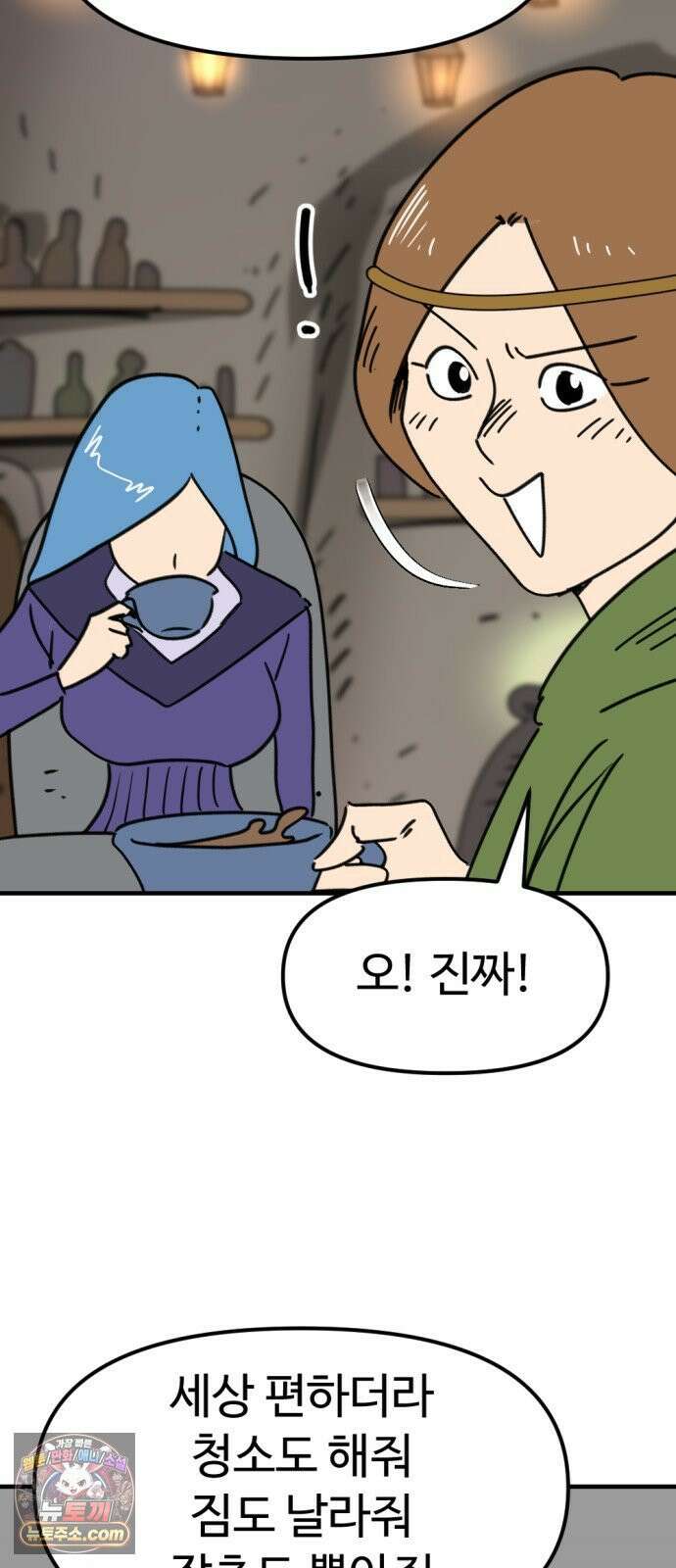 뼈왕 140． 실종! 손버르트 17