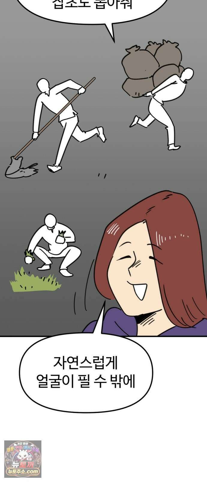뼈왕 140． 실종! 손버르트 18