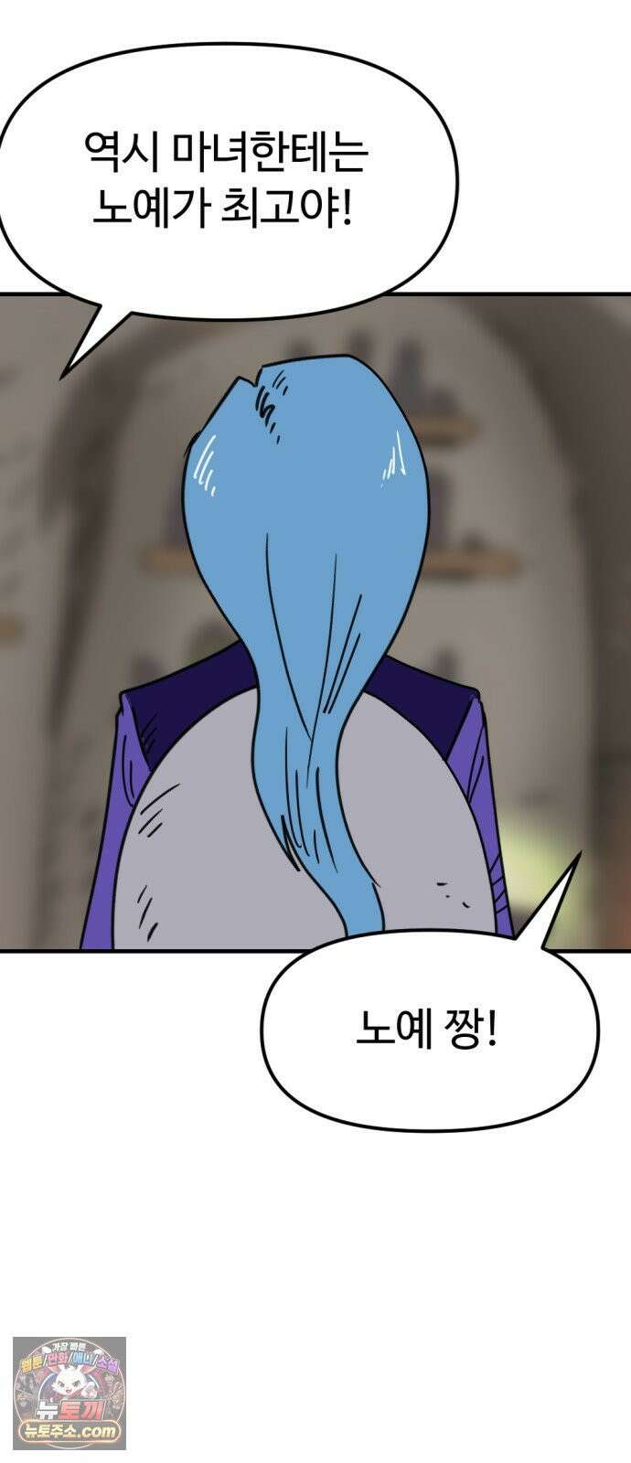 뼈왕 140． 실종! 손버르트 22