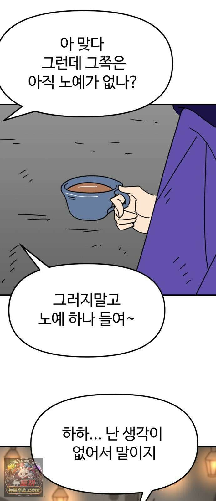 뼈왕 140． 실종! 손버르트 23