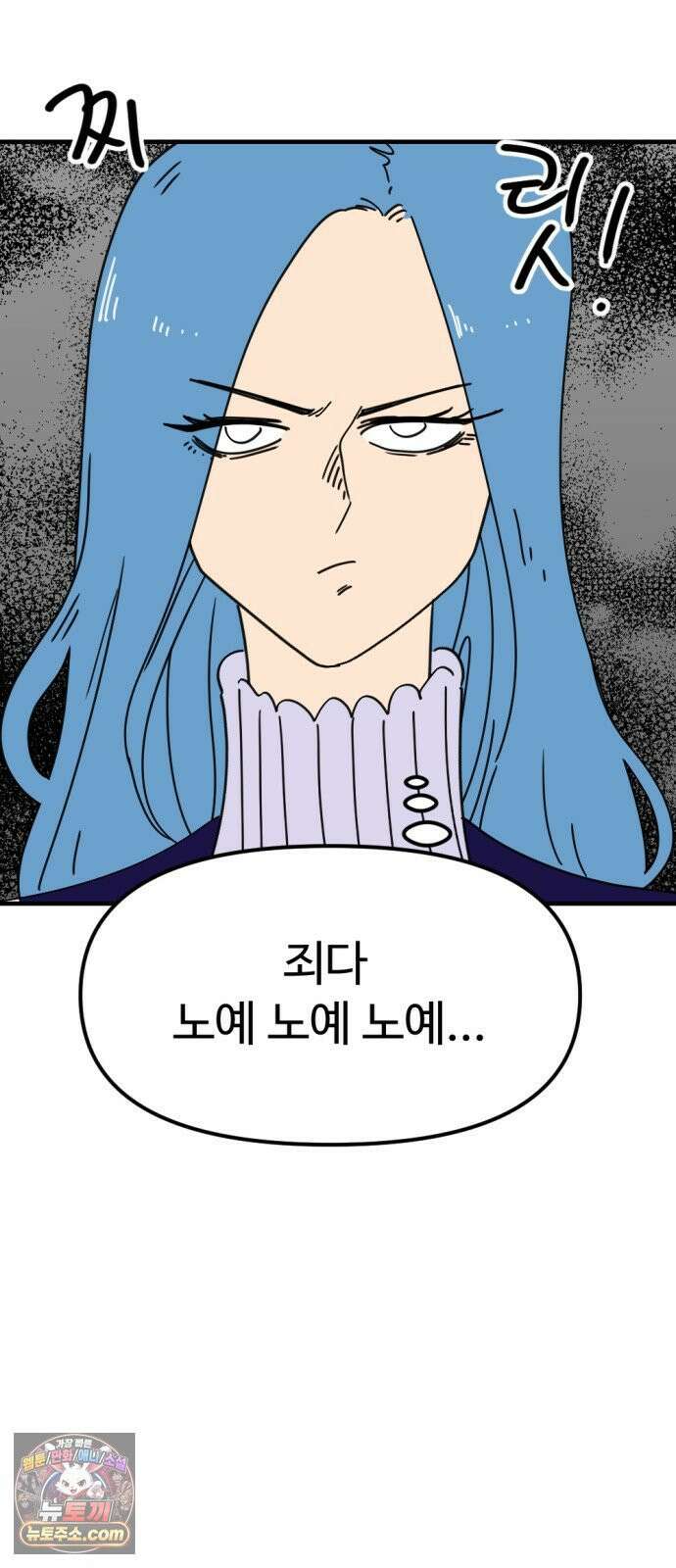 뼈왕 140． 실종! 손버르트 25