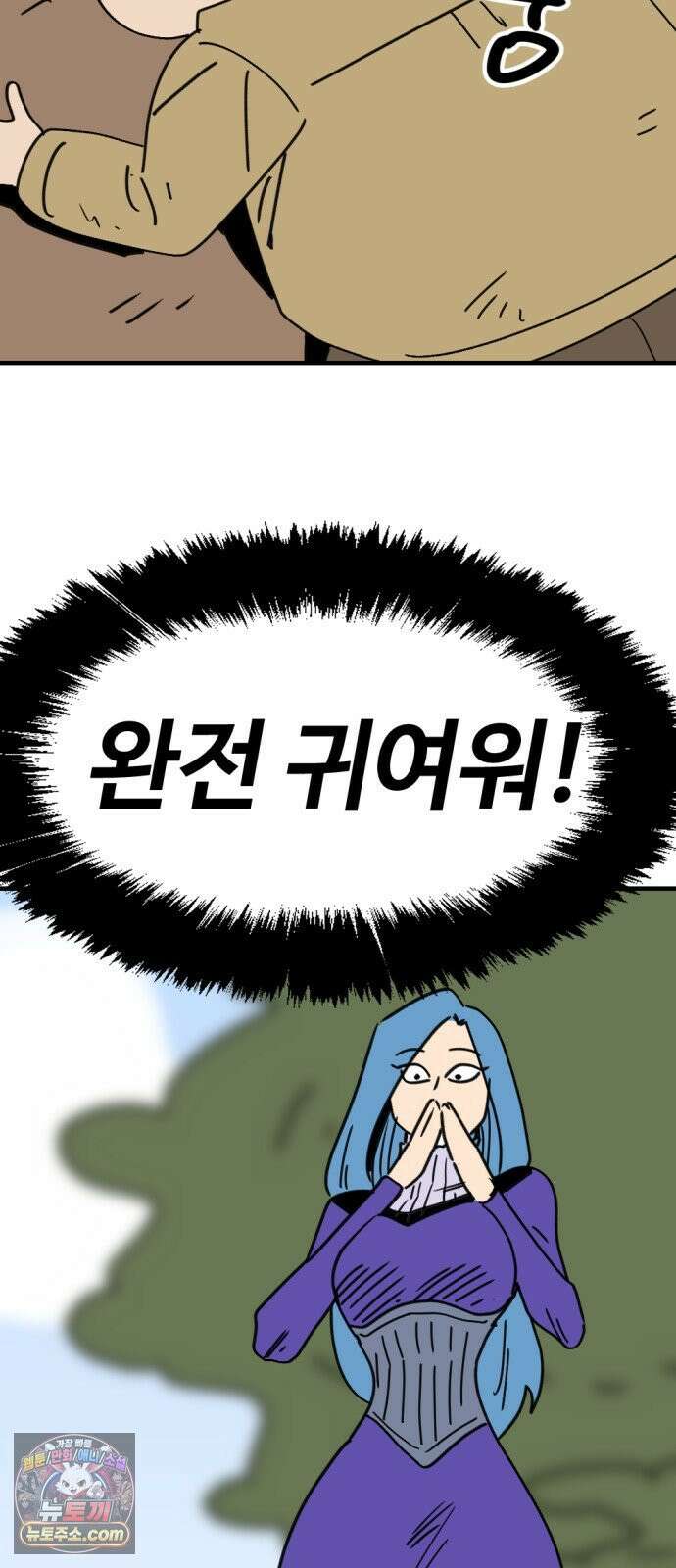 뼈왕 140． 실종! 손버르트 29