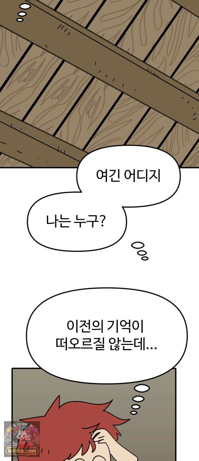 뼈왕 140． 실종! 손버르트 36