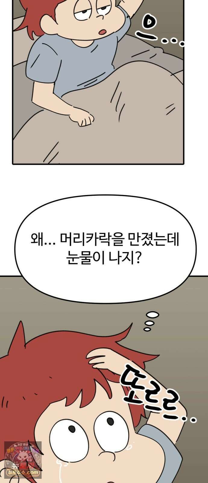 뼈왕 140． 실종! 손버르트 37