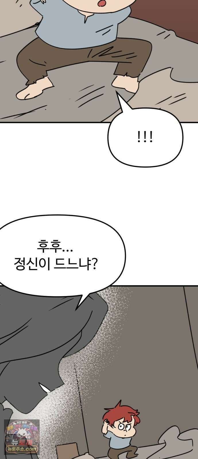 뼈왕 140． 실종! 손버르트 39