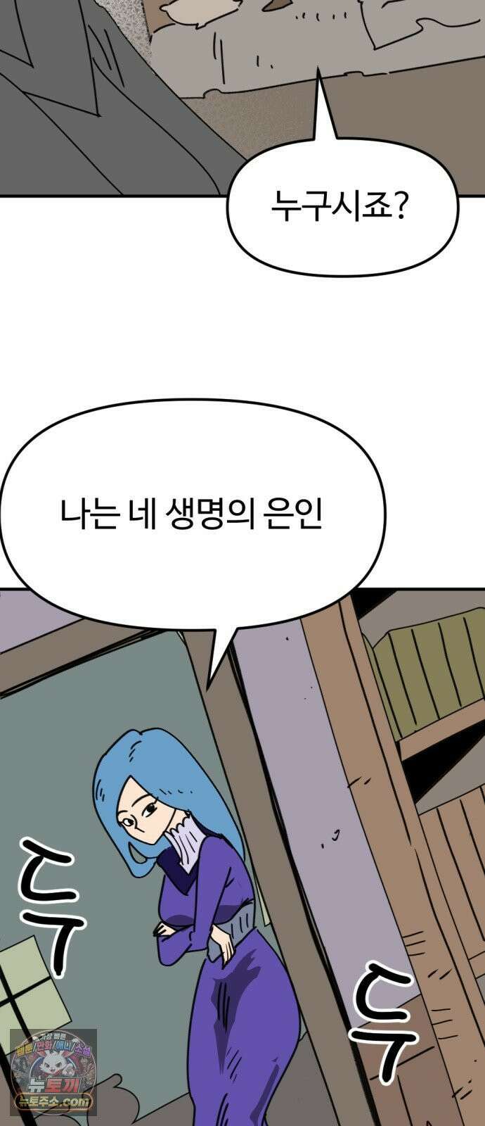 뼈왕 140． 실종! 손버르트 40