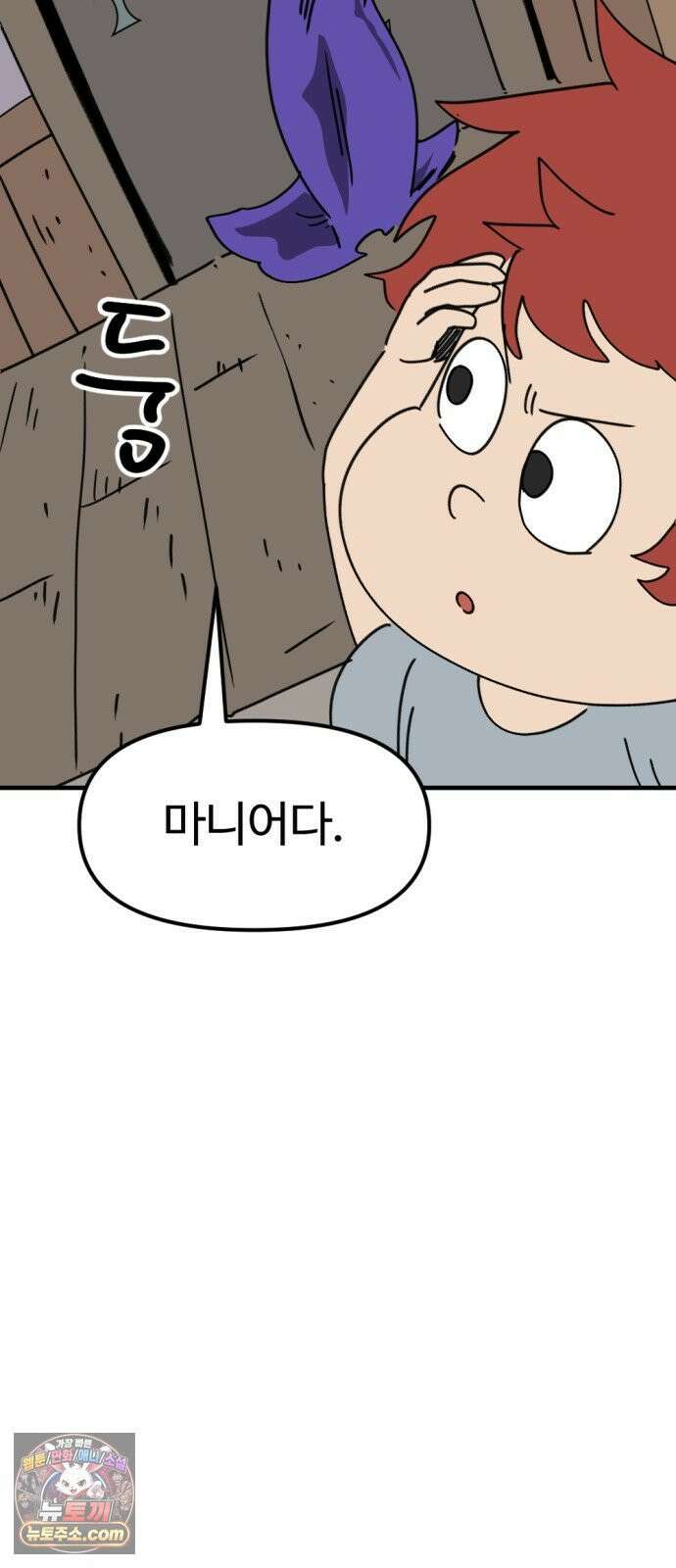 뼈왕 140． 실종! 손버르트 41
