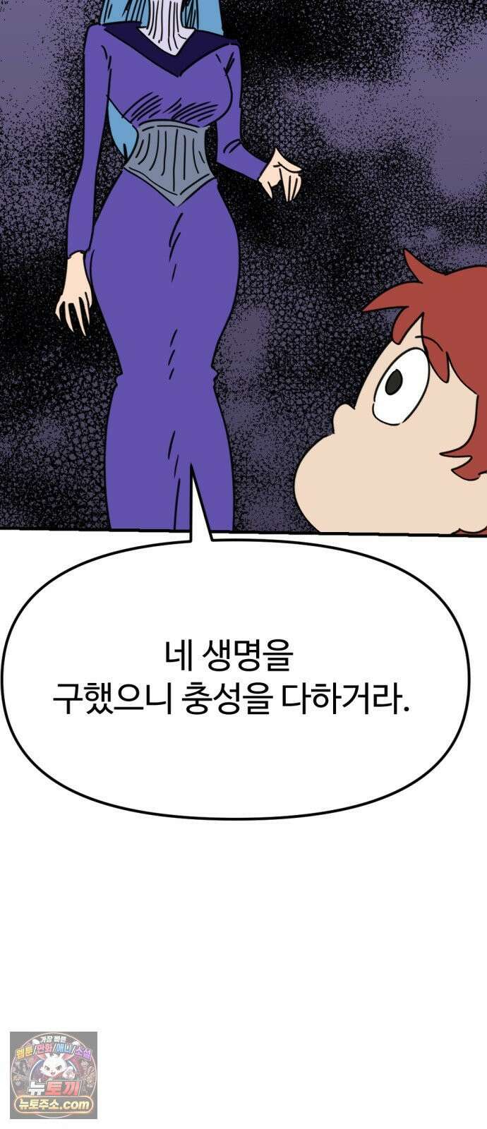 뼈왕 140． 실종! 손버르트 45