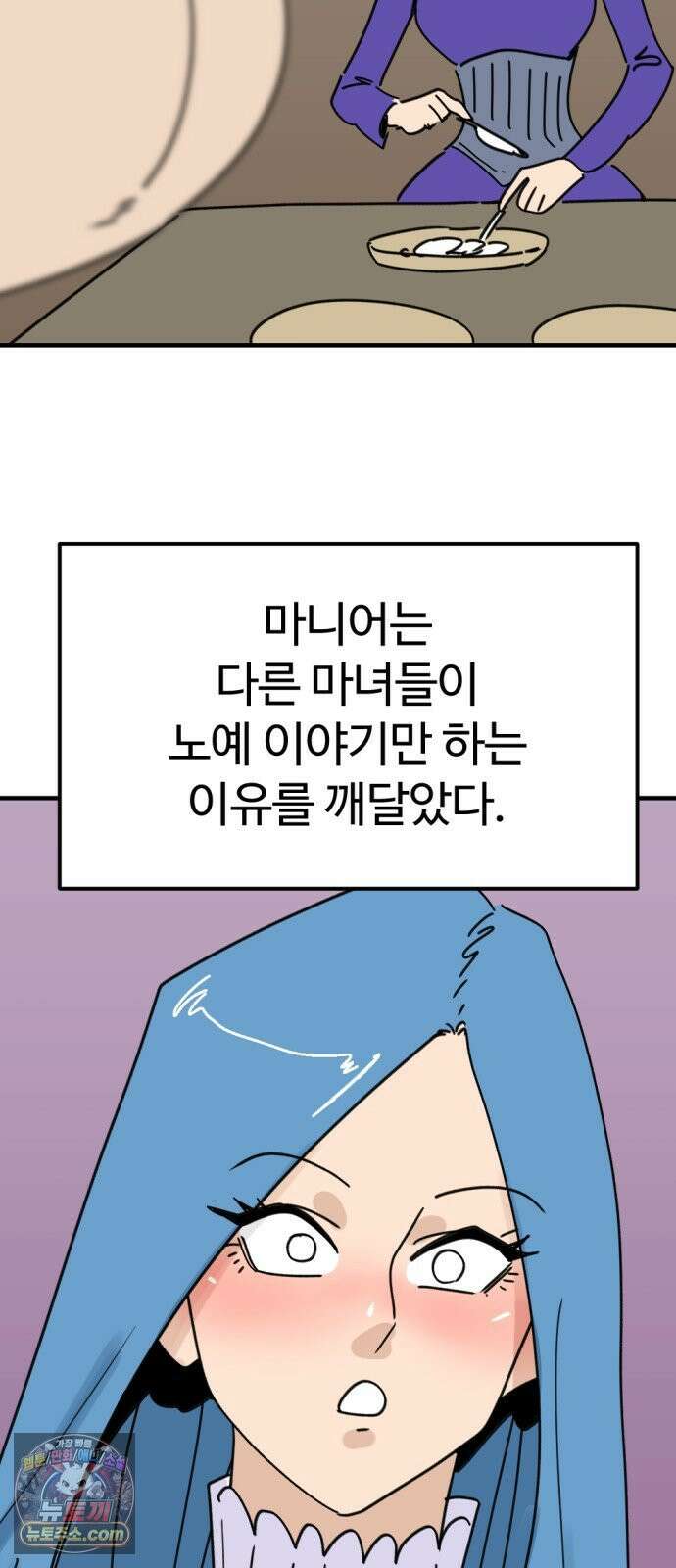 뼈왕 140． 실종! 손버르트 52