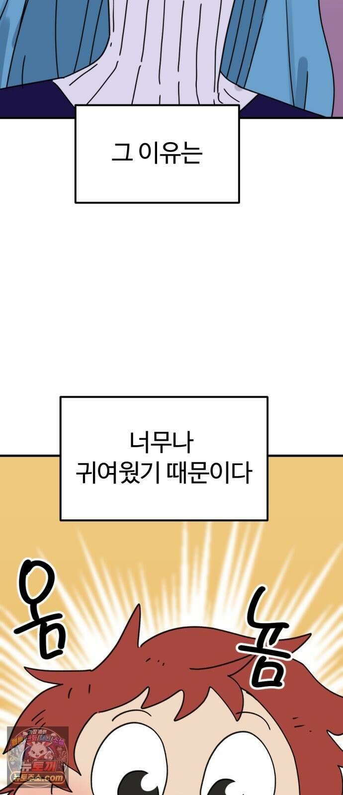 뼈왕 140． 실종! 손버르트 53