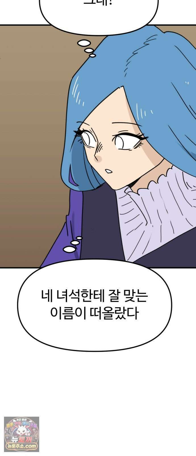 뼈왕 140． 실종! 손버르트 60