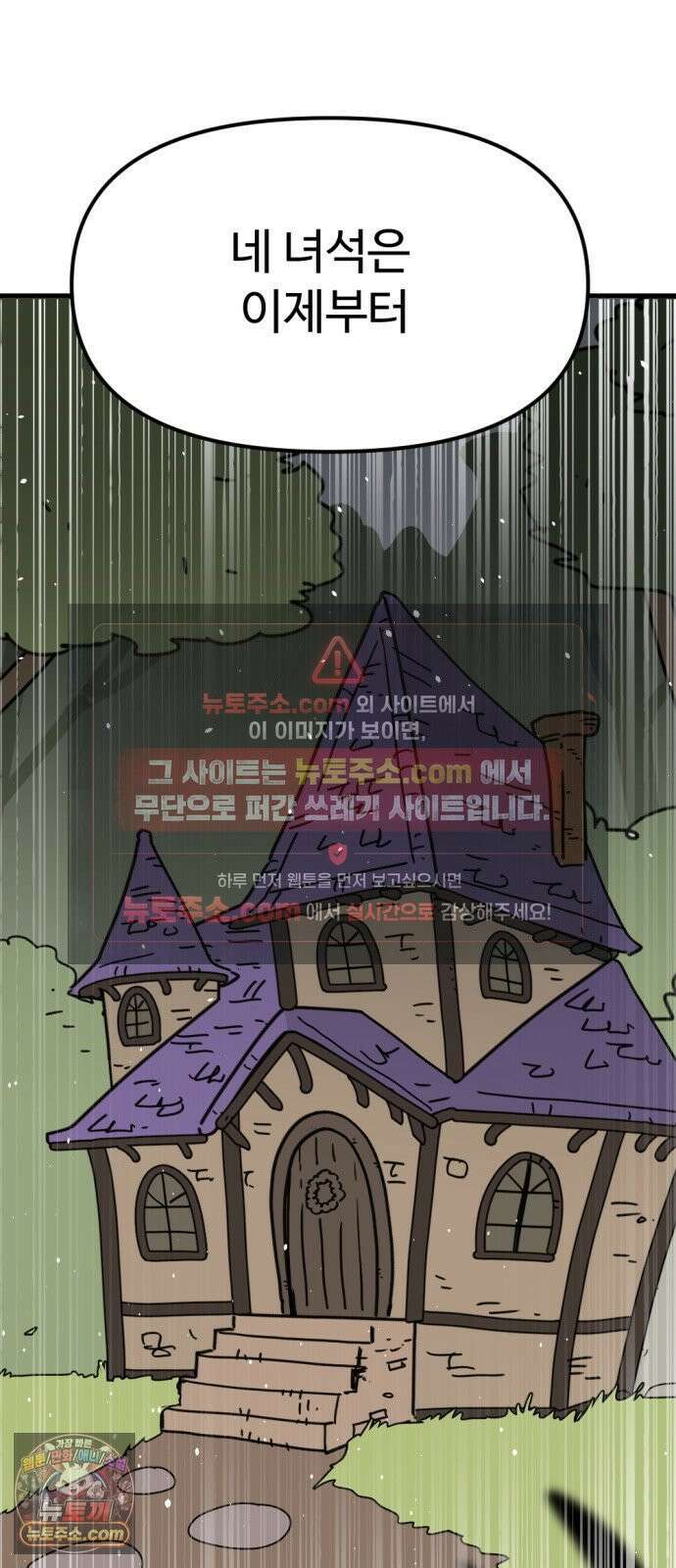 뼈왕 140． 실종! 손버르트 61