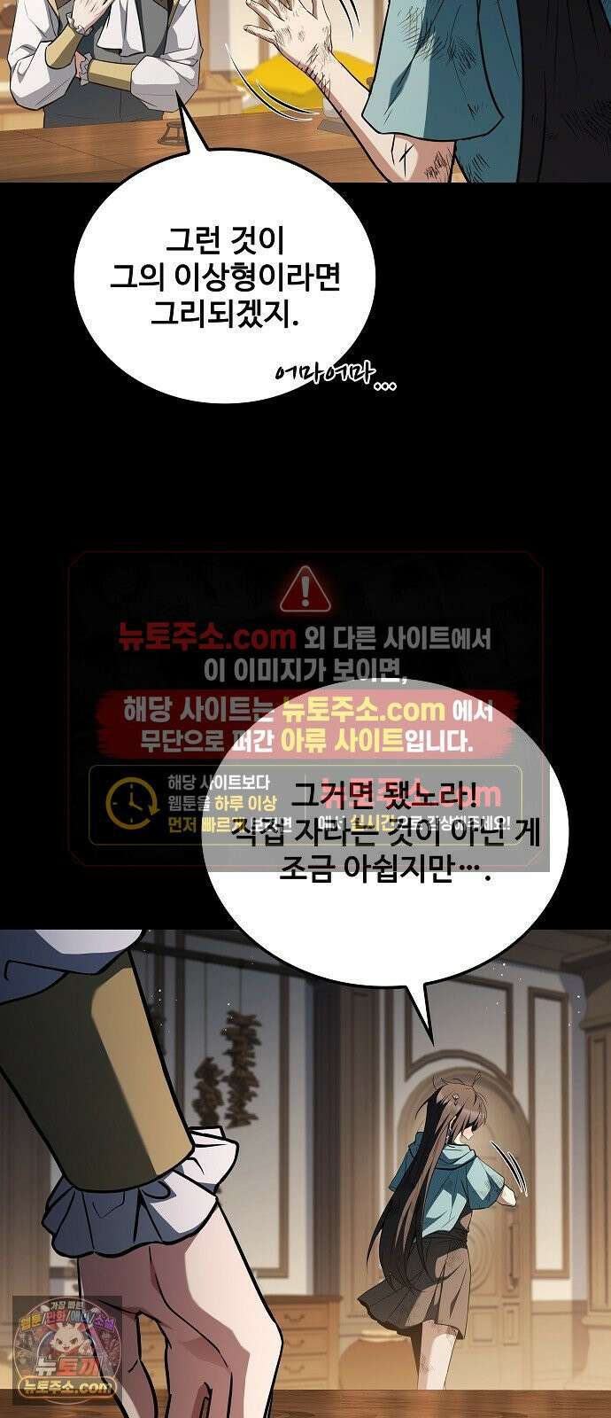 어느 마법사의 식당 128화 11