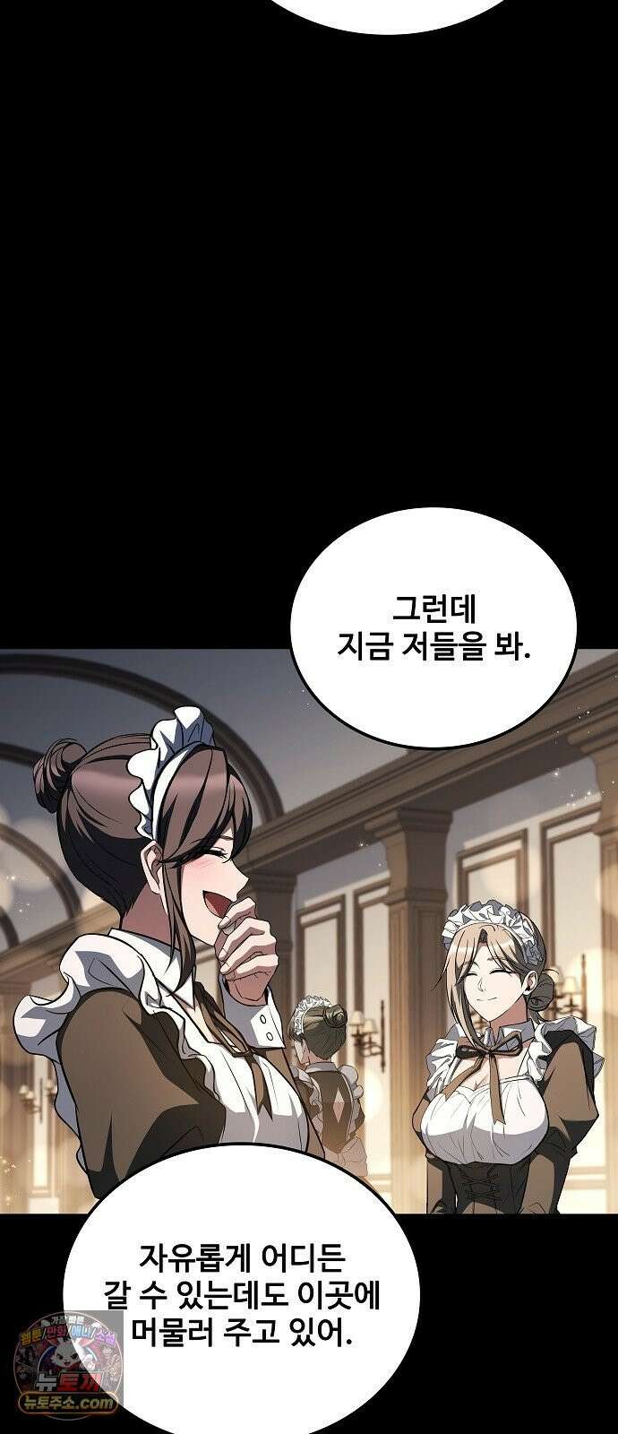 어느 마법사의 식당 128화 17