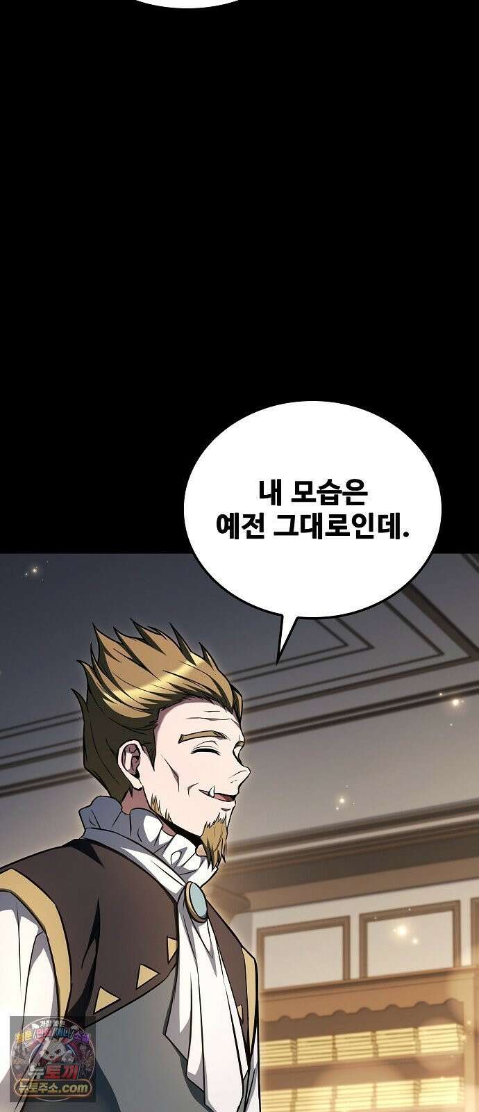 어느 마법사의 식당 128화 18