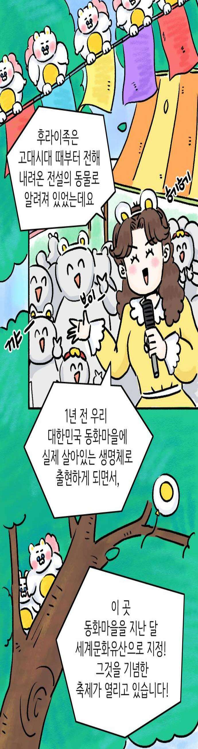 우리는 후라이족 2부 1화 3