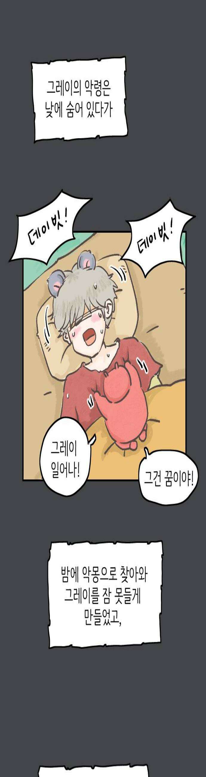 우리는 후라이족 2부 7화 3