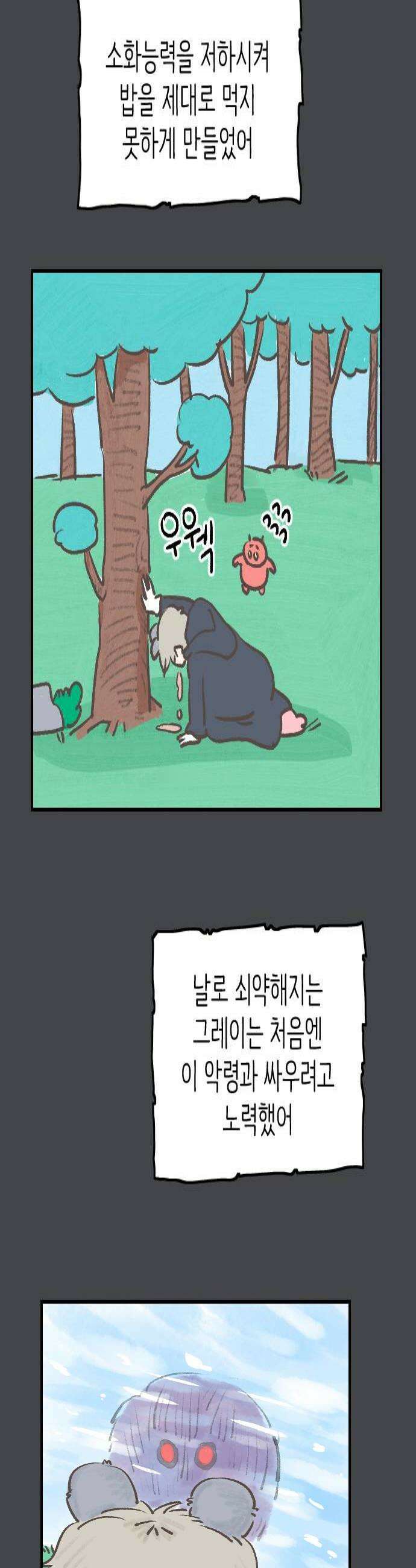 우리는 후라이족 2부 7화 4