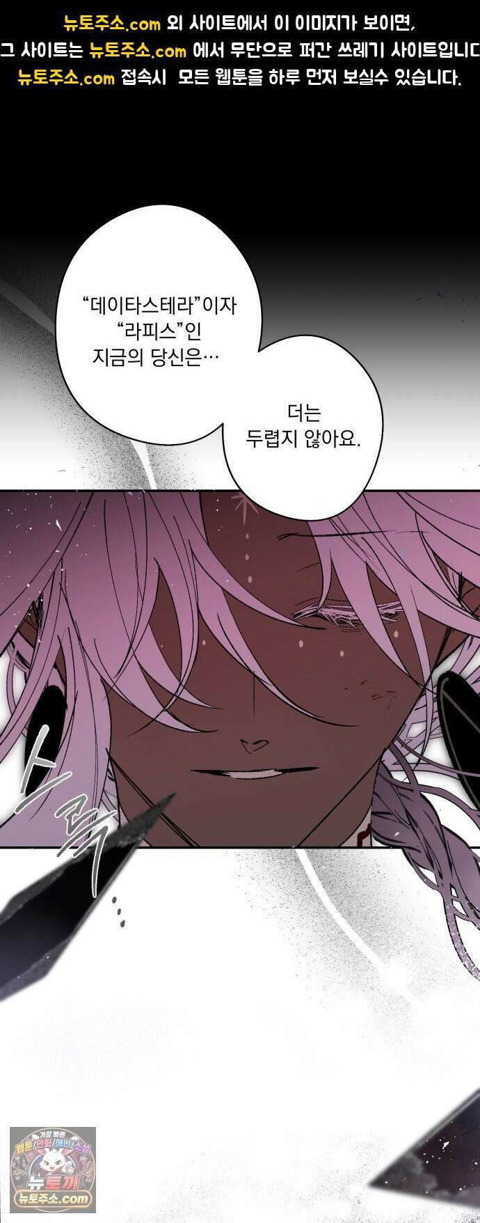 마왕의 고백 144화 운명을 비트는 흐름 ＃2 1