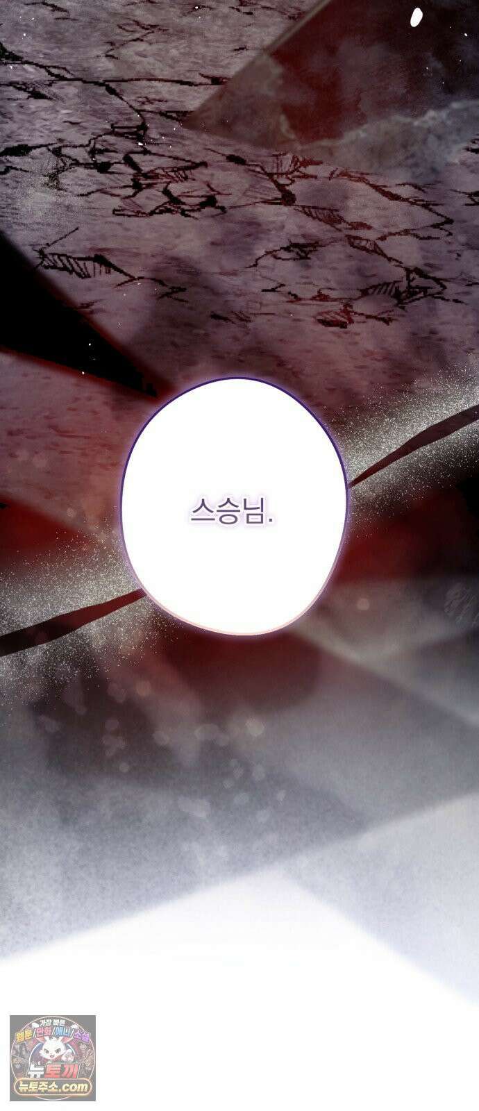 마왕의 고백 144화 운명을 비트는 흐름 ＃2 4