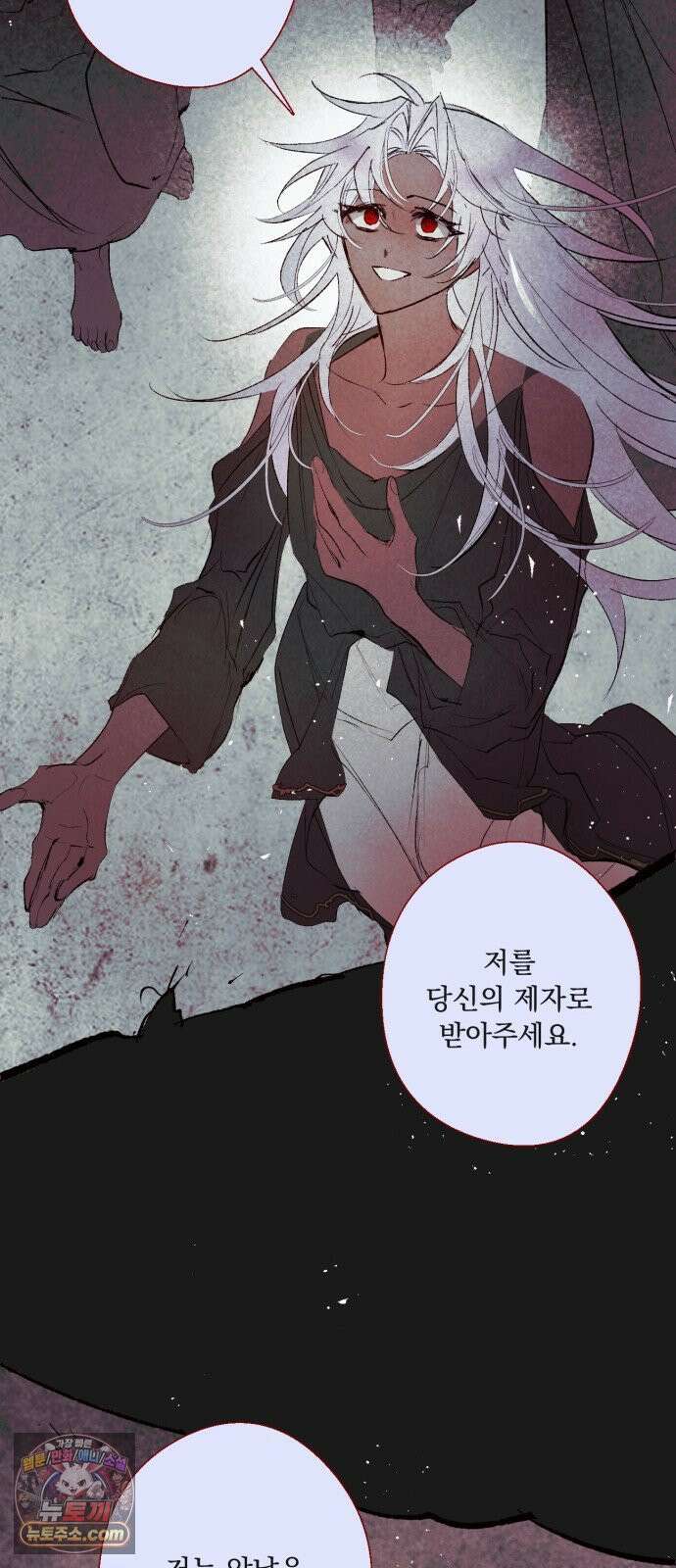 마왕의 고백 144화 운명을 비트는 흐름 ＃2 8