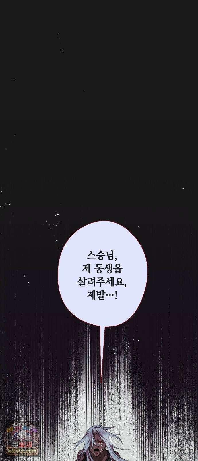 마왕의 고백 144화 운명을 비트는 흐름 ＃2 13