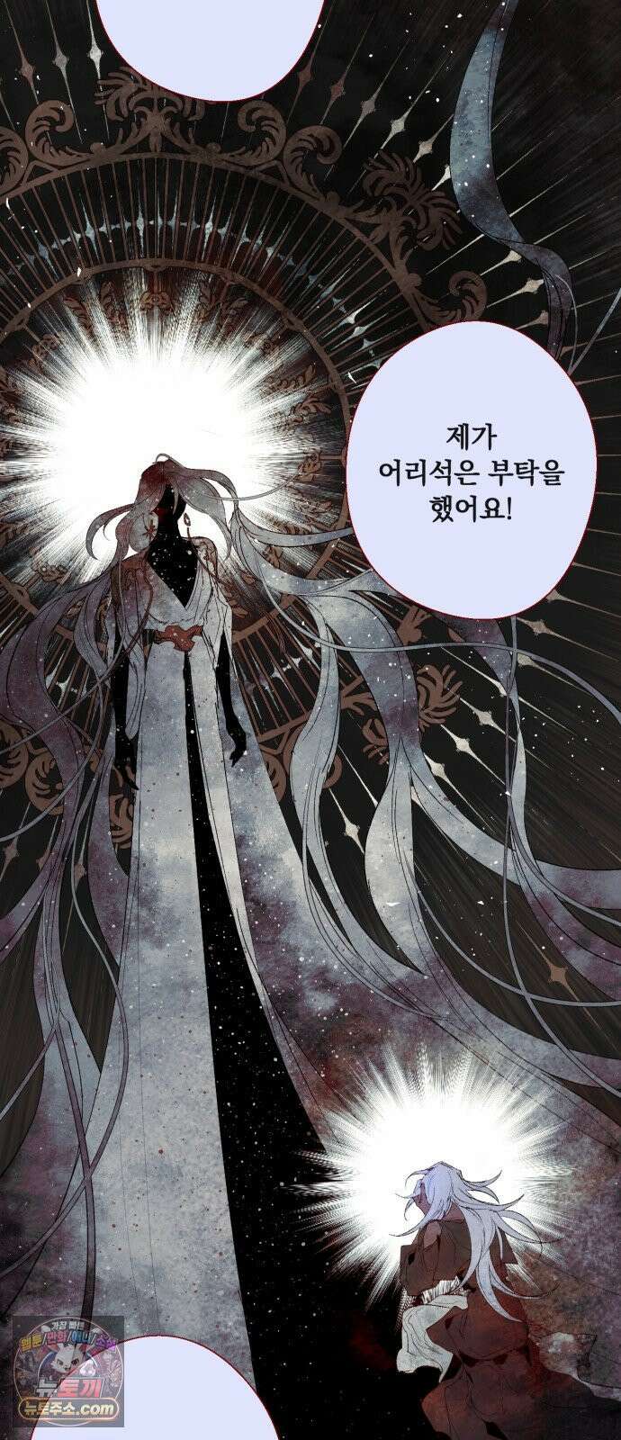 마왕의 고백 144화 운명을 비트는 흐름 ＃2 21