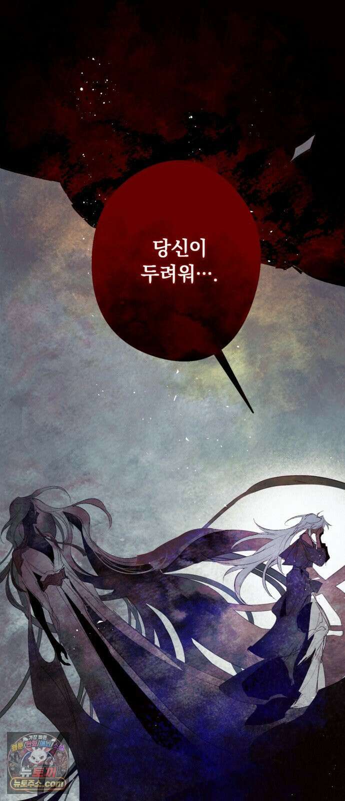 마왕의 고백 144화 운명을 비트는 흐름 ＃2 23