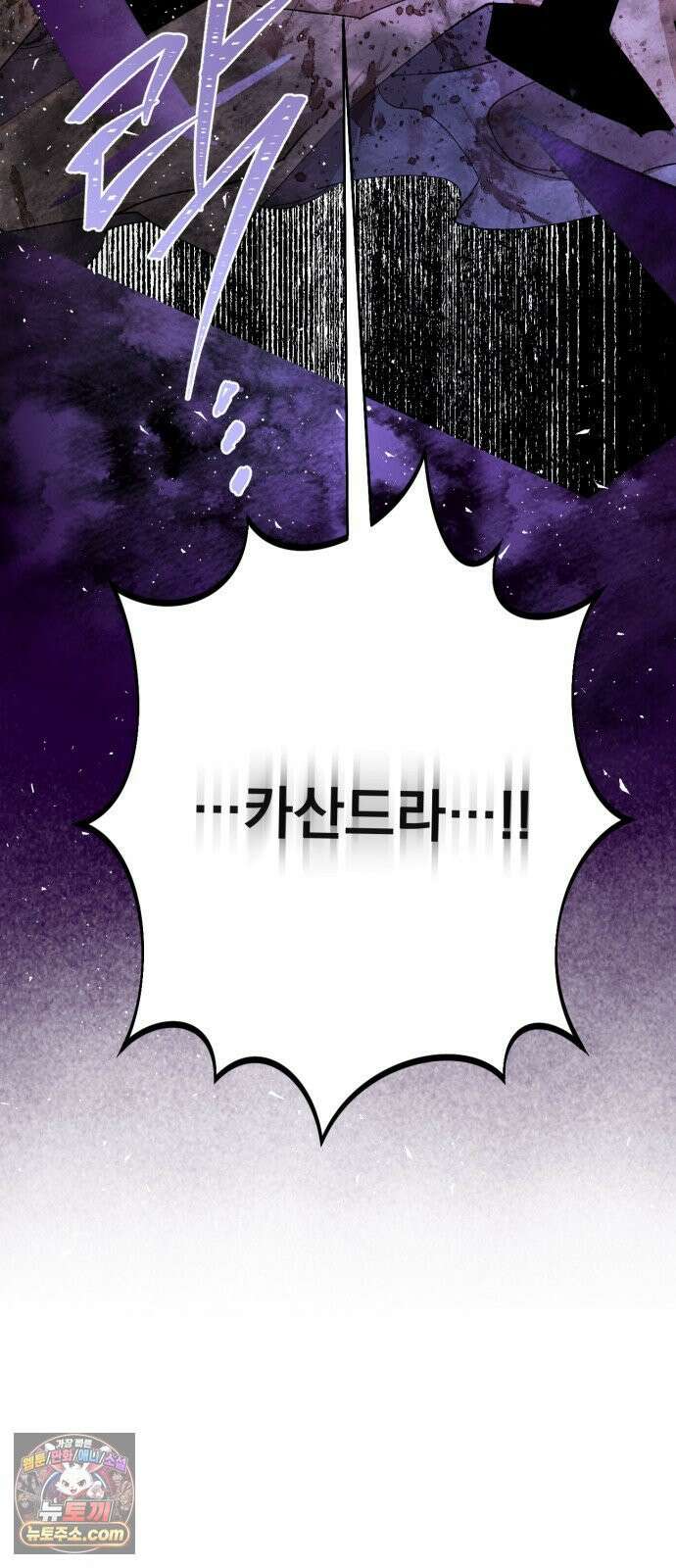 마왕의 고백 144화 운명을 비트는 흐름 ＃2 31