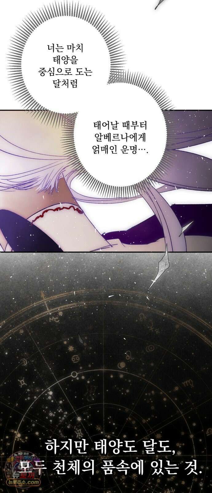 마왕의 고백 144화 운명을 비트는 흐름 ＃2 34