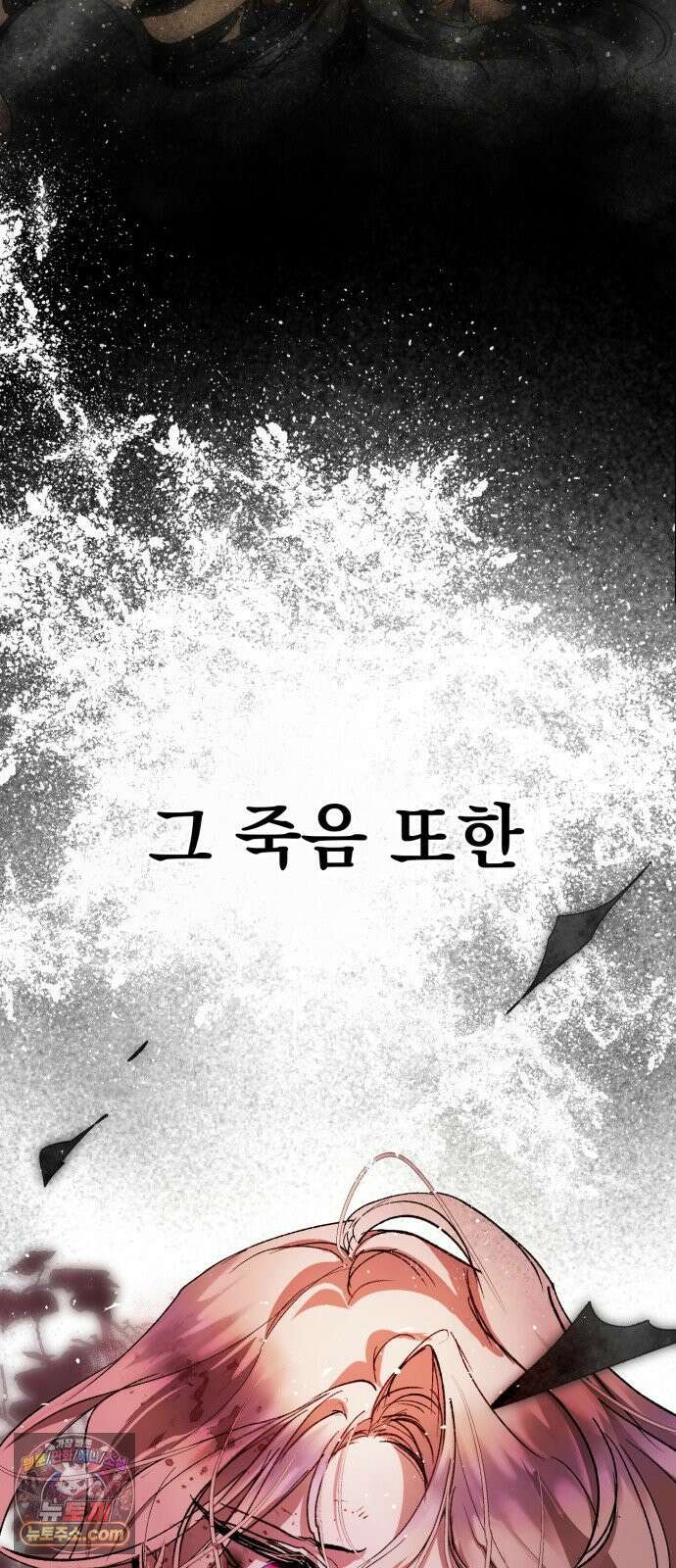 마왕의 고백 144화 운명을 비트는 흐름 ＃2 36
