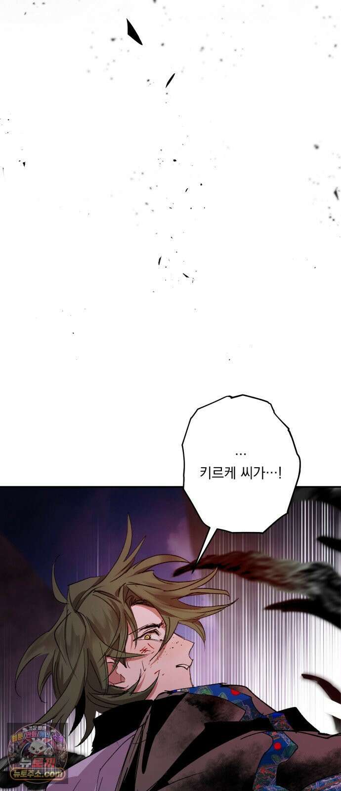 마왕의 고백 144화 운명을 비트는 흐름 ＃2 47