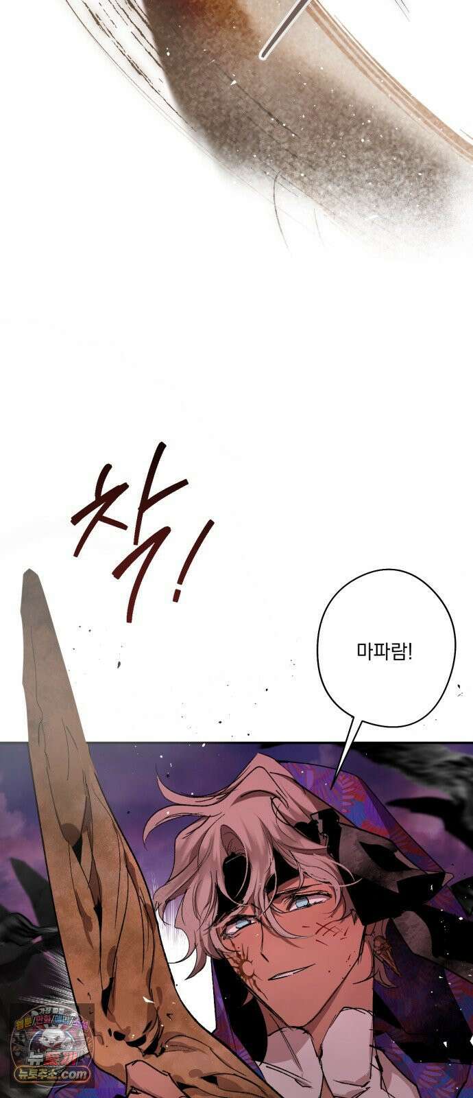 마왕의 고백 144화 운명을 비트는 흐름 ＃2 50