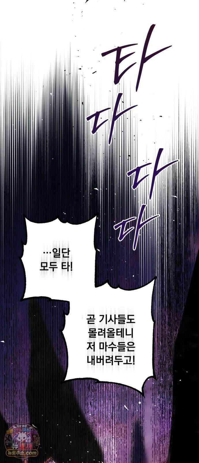 마왕의 고백 144화 운명을 비트는 흐름 ＃2 56